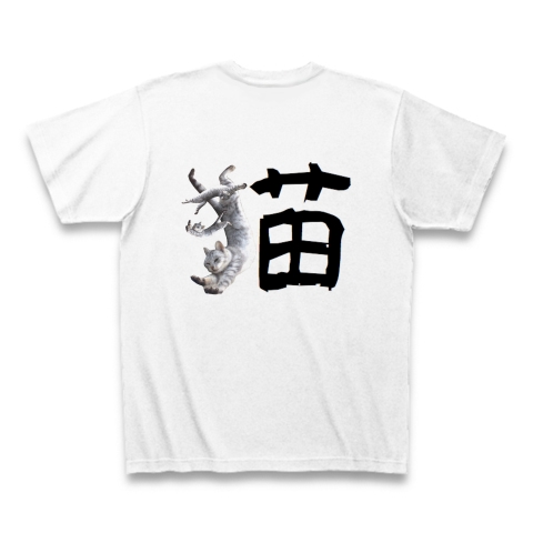 猫文字Tシャツ